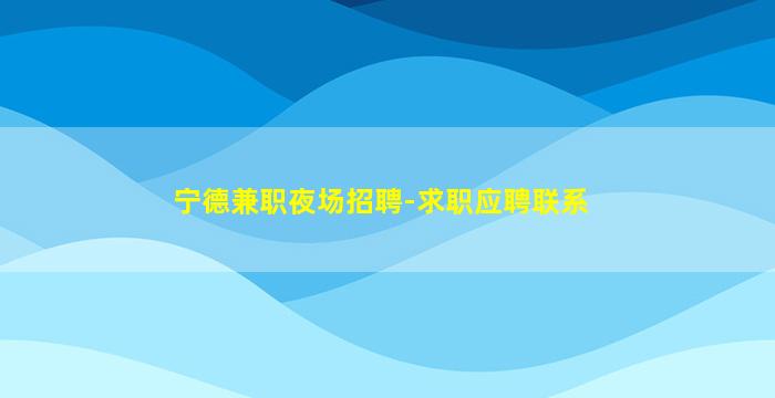 通化KTV招聘