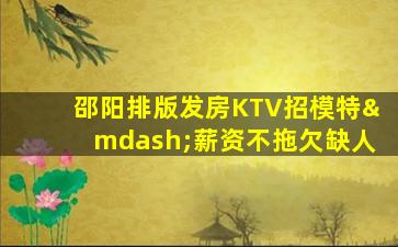 娄底夜场招聘